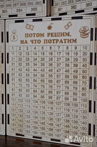 Копилка 365 дней