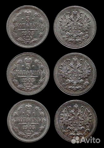 Монеты 5 коп 1905 UNC серебро (биллон) Николай II