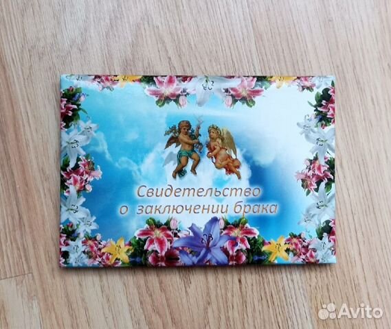 Обложка для свидетельства о браке