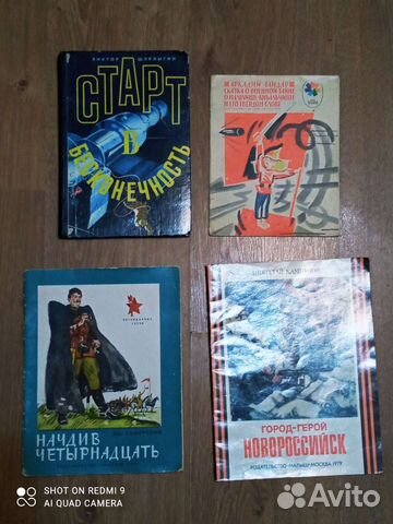 Детские книги СССР