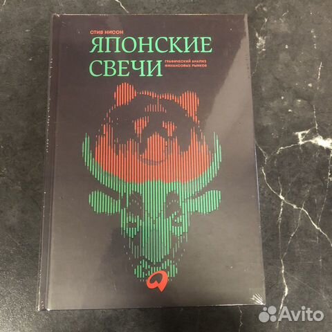 Купить Книгу Нисон Японские Свечи