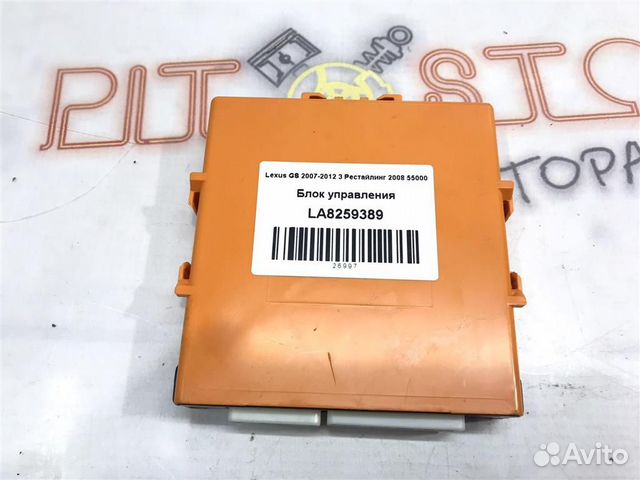 Блок управления Lexus GS350 (GRS191,GRS196) 2007