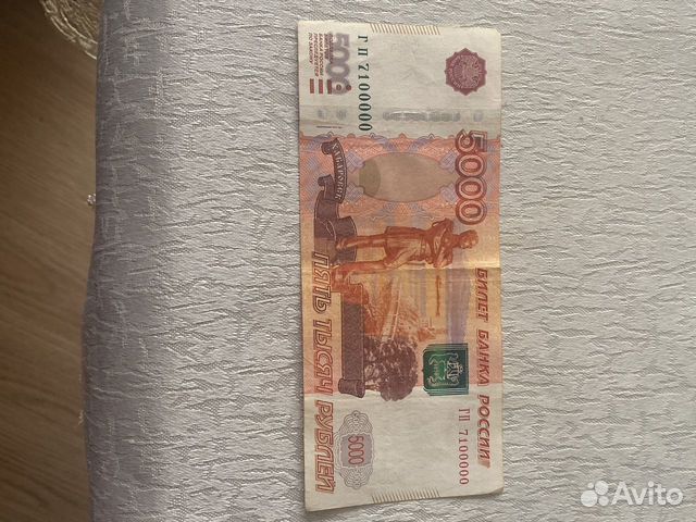 Красивый номер купюра 5000