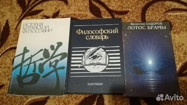 Безант, Сидоров, Обнорская - эзотерика, философия