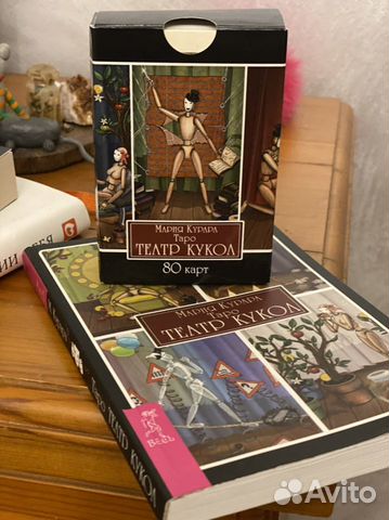 Taро театр кукол