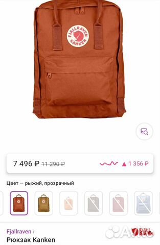 Рюкзак fjallraven kanken оригинал