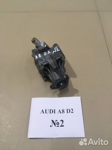 Насос гура Audi A8 (D2) 4D0145155K