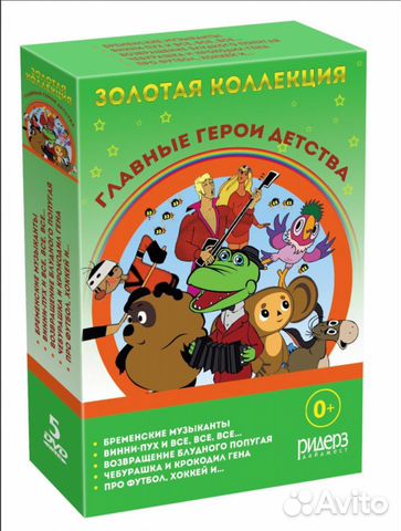 DVD диски лучшие советские мультфильмы