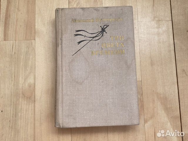 Анатолий Виноградов