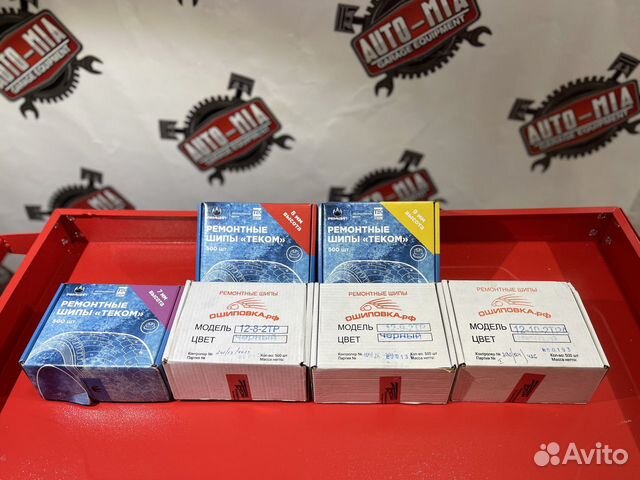 Шип ремонтный Теком 7мм (уп 500 шт)