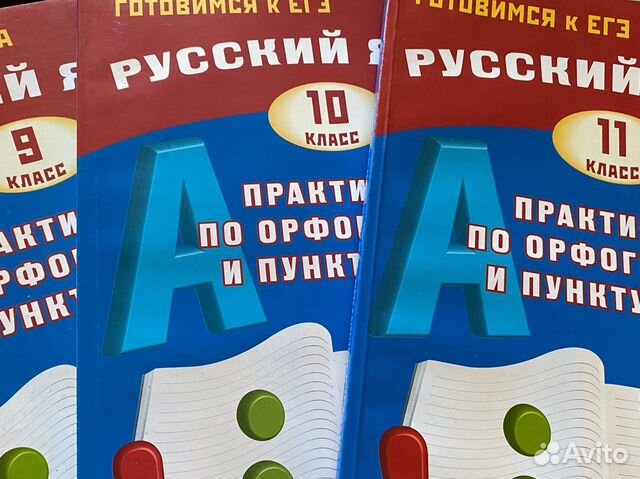 Тренажер по орфографии и пунктуации 8 класс. Драбкина 5 класс практикум по орфографии и пунктуации.