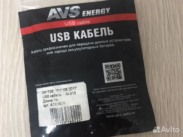 USB кабель