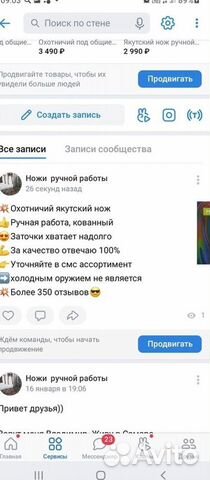 Якутский нож ручной работы