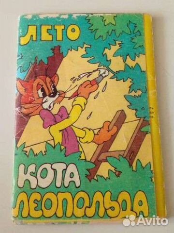 Открытки мультики СССР