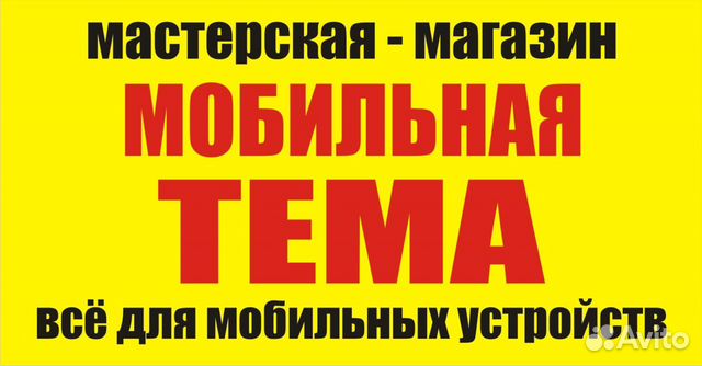 Замена стекла мобильного телефона или планшета