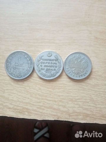 Серебряные монеты