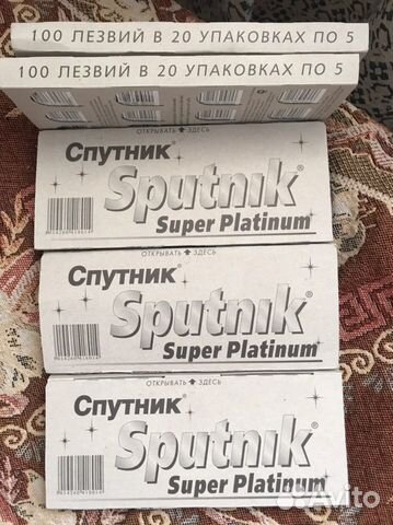Лезвия для бритья спутник СССР