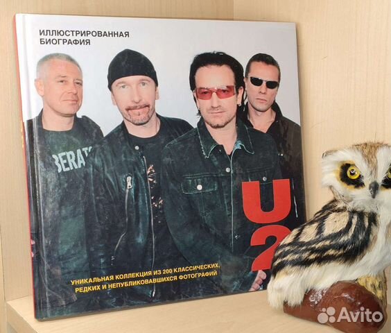 Андерсен М. U2. Иллюстрированная биография. М., ас