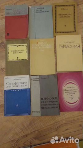 Сольфеджио