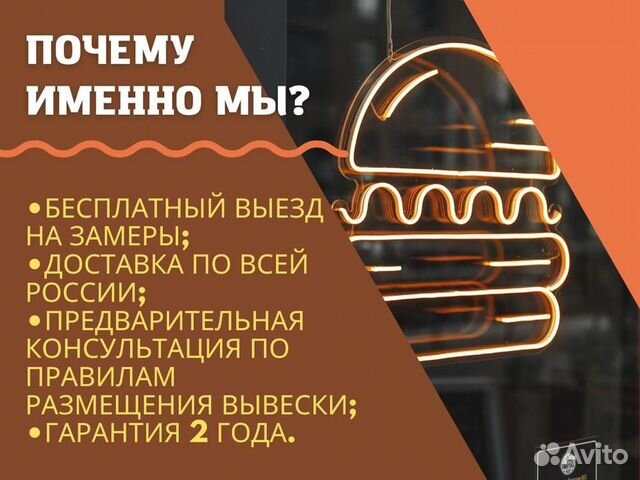 Вывеска без посредников