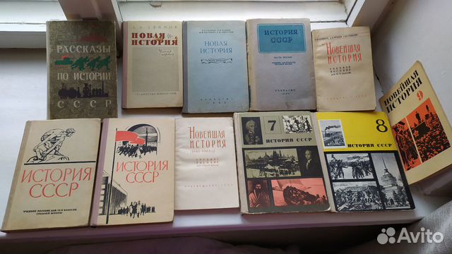 Советские учебники СССР по истории