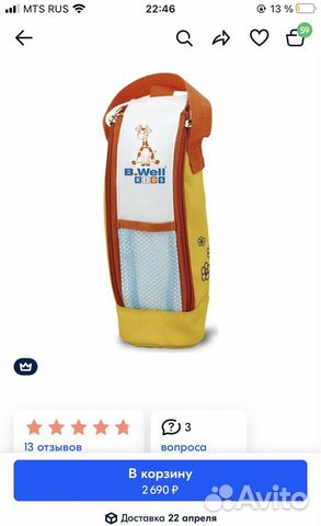 Автомобильный подогреватель для бутылочек B.Well