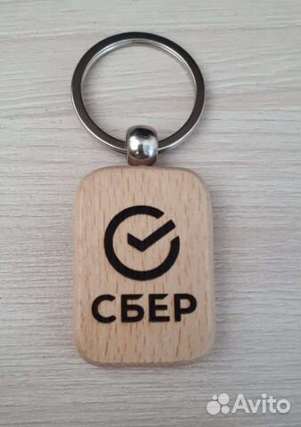 Брелок для ключей