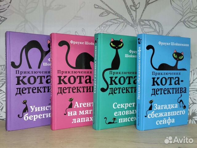 Купить Книгу Приключения Кота Детектива