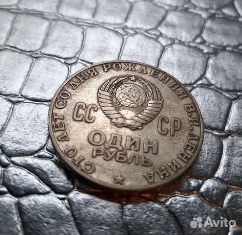 Юбилейные монеты СССР