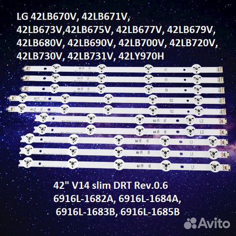 LED подсветка LG 42