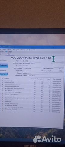 Жесткий диск 640gb