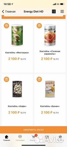 Коктейль Energy Diet