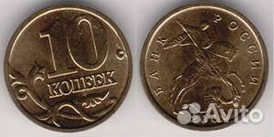 10 копеек 2000 год 10 копеек 2000 год