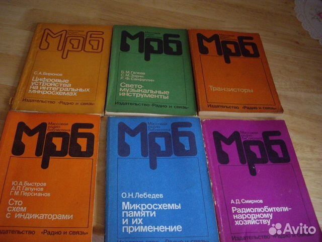 16 справочников по радиотехнике