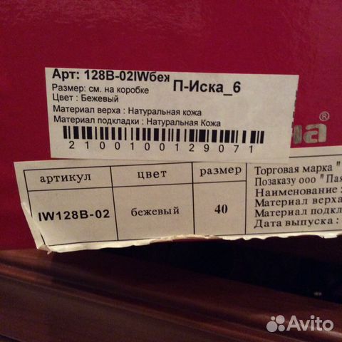 Свадебные кожаные туфли