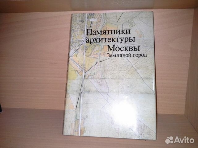 Купить Книги По Архитектуре В Москве