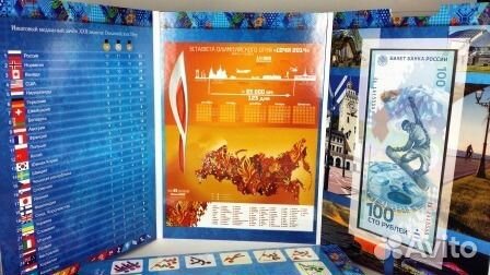 Альбом для 4 монет Сочи 25 и банкноты 100 рублей Альбом для 4 монет Сочи 25 и банкноты 100 рублей