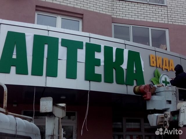 Вывески + Банеры + Типография + Плоттер + Лазер Вывески + Банеры + Типография + Плоттер + Лазер