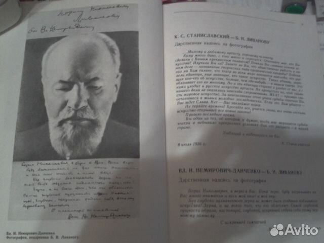 Актер советского кино Борис Ливанов. Сборник Актер советского кино Борис Ливанов. Сборник