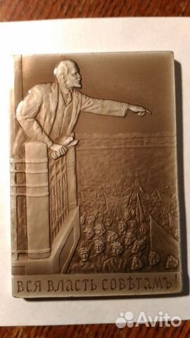 Плакетка 50 лет октября. Петроградский р