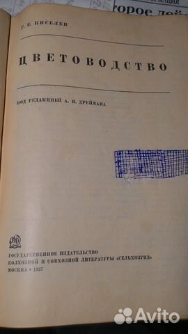 Садоводство. Цветоводство.Домашнее хозяйство Садоводство. Цветоводство.Домашнее хозяйство