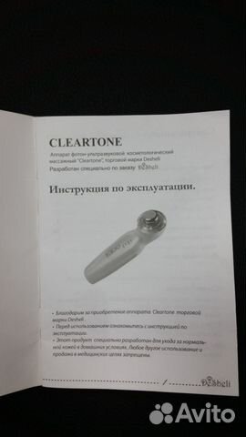 Косметологический массажный аппарат