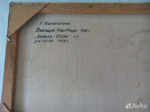 Картина известного магнитогорского художника