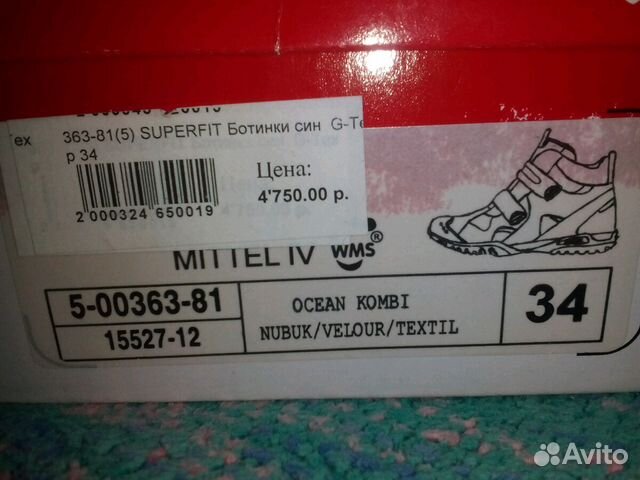 Продам ботинки Superfit р. 34
