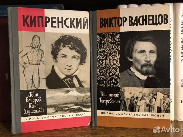 Жизнь замечательных людей, 10 книг