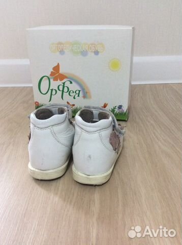 Сандали Орфея Сандали Орфея