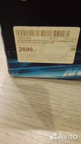 Лыжные ботинки