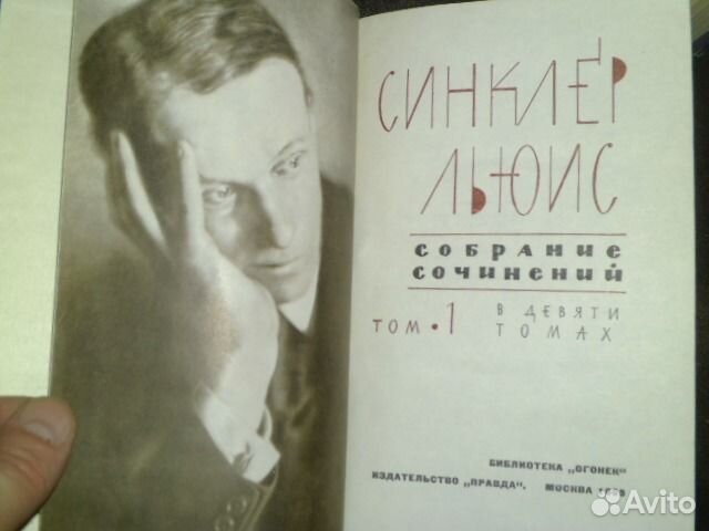 Синклер жизненный план книга