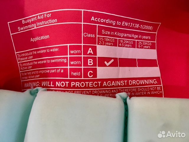 Жилет для купания Mothercare Жилет для купания Mothercare