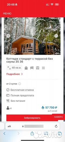 

2-к. дом, 45 м²